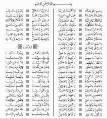 Selain itu, umat muslim dapat semakin mengimani. Nadhom Asma Ul Husna Lengkap Arab Latin Dan Artinya