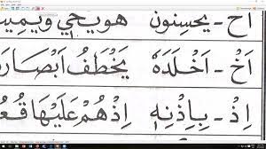 Check spelling or type a new query. Iqro 4 Halaman 19 Ibu Mona Qatar Ngaji Online Arirkm Youtube