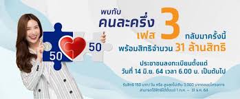 คนละครึ่งเฟส 3 ลงทะเบียนเสร็จแล้ว ไม่ได้แปลว่า ได้เงิน ทุกคน ผู้ที่ได้รับสิทธิ คนละครึ่ง ในครั้งนี้ จะต้องมี คุณสมบัติ ตามที่กำหนด และทำ. à¸§ à¸˜ à¸¥à¸‡à¸—à¸°à¹€à¸š à¸¢à¸™à¸„à¸™à¸¥à¸°à¸„à¸£ à¸‡ à¹€à¸Ÿà¸ª 3 à¸œ à¸²à¸™ à¹€à¸› à¸²à¸• à¸‡ à¸ à¸š Www à¸„à¸™à¸¥à¸°à¸„à¸£ à¸‡ Com à¸„à¸£à¸šà¸— à¸à¸‚ à¸™à¸•à¸­à¸™à¸— à¸™