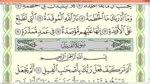 Discover (and save!) your own pins on pinterest. Practice Reciting With Shaykh Ayman Swayd Al Asr Al Humazah Al Fil P 601 Youtube