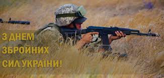 И поздравление свое отправим от киева до крыма берегов. 8fho2 Fqm3trfm