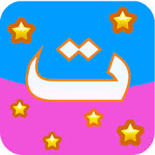 صور صور حرف ت صور كلمات لحرف التاء 1403 Arabic Alphabet Letters Lettering Alphabet Country Flags
