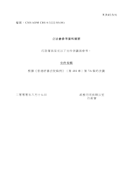 Enshi tujia and miao autonomous prefecture is located in the mountainous southwestern corner of hubei province, people's republic of china. Http Www Legco Gov Hk Yr99 00 Chinese Panels Ajls Papers 2387c04 Pdf