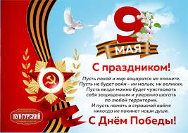 Поздравить друга в одноклассниках или viber. Sotrudniki Predpriyatiya Zhelaya Pozdravit Vseh S Prazdnikom Speli Pesnyu Den Pobedy Myasokombinat Kungurskij
