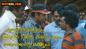 1983 Malayalam Movie Troll Meme 10lilian Mallu sindhu, upload, share, download and embed your videos. 1983 malayalam movie troll meme 10lilian