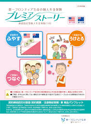 プレミア ストーリー