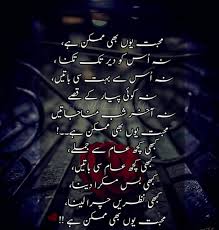 Pin By Huzaifa Iqbal On محبت In 2020 Urdu Poetry Arabic Calligraphy Poetry