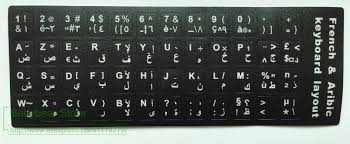 Maybe you would like to learn more about one of these? Azerty Ù„ÙˆØ­Ø© Ø§Ù„Ù…ÙØ§ØªÙŠØ­ Ù…Ù„ØµÙ‚Ø§ 100 Ù‚Ø·Ø¹Ø© Ø§Ù„ÙˆØ­Ø¯Ø© Ø§Ù„ÙØ±Ù†Ø³ÙŠØ© Ø§Ù„Ø¹Ø±Ø¨ÙŠØ© Ù„ÙˆØ­Ø© Ø§Ù„Ù…ÙØ§ØªÙŠØ­ ØºØ·Ø§Ø¡ S 11 6 13 3 14 15 4 17 3 Ø¨ÙˆØµØ© Ù„ÙˆØ­Ø§Øª Ø§Ù„Ù…ÙØ§ØªÙŠØ­ Ù…Ù„ØµÙ‚Ø§ Ù„ Ù…Ø§Ùƒ Ø¨ÙˆÙƒ Keyboard Covers Aliexpress