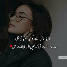 There are social media including facebook that everywhere we share pictures of its special day through facebook status or messaging. Urdu Quotes Urdu Quotes Quotes About New Year Urdu Poetry