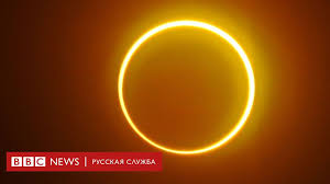 Во время затмения земля, солнце и луна смотреть на затмение без средств защиты опасно для глаз, поэтому телескопы и бинокли. Poslednee Solnechnoe Zatmenie 2019 Goda Kolco Ognya V Nebe Fotografii Bbc News Russkaya Sluzhba