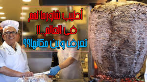 تجربة وأسعار مطعم كارا دينيز دونير Karadeniz Doner المطاعم في اسطنبول 5 Youtube