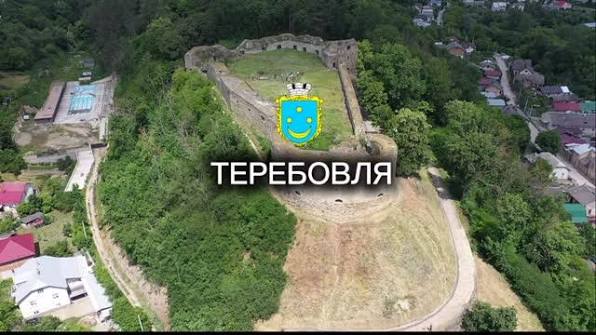 Теребовлі— 928 років!, Славетне місто з глибоким корінням і незламним  духом., Хай кожен день твого життя буде гідним твого минулого!, Зі святом,  древня столице князівства!