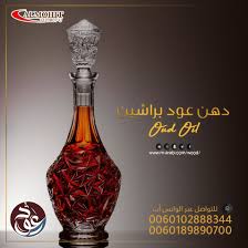 دهن عود براشين Wine Decanter Decanter Wine