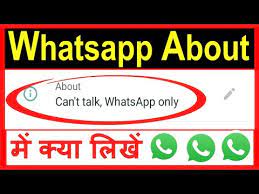 Whatsapp about me kya likhe !! Whatsapp About Me Kya Likhe Whatsapp About Main Kya Dale Whatsapp About Me Kya Likha Jata Hain Youtube