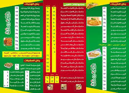 Banhacity Com مطاعم وكافيهات زهرة دمشق