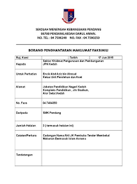 [borang ini diterjemahkan oleh peguam negara, malaysia, menurut pemberitahu undangan no. Borang 19b Kanun Tanah Negara Moshims Borang 14a Ktn Permohonan Untuk Memecahkan Sempadan Tanah Saop Na