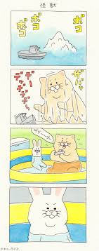 キューライス qrais usagi twitter usagi cartoon art comics