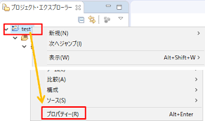 Eclipse 文字コードの設定を変更する方法 Itsakura