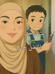 Copy This Turn This Photo to Ghibli Studio Style Instagram Story Size