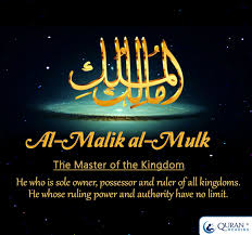 Al Malik Al Mulk The Master Of The Kingdom Beautiful Names Of Allah Allah Names Names Of God