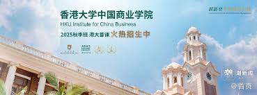 AI时代的创新商管教育，港大中国商业学院AIBT课程为商管人才装上 ...