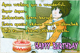 Jab un dino ko yaad karta hu to andarse khushi milti hai, koi fark nahi. 11 Funny Happy Birthday Messages Sms Wishes In Hindi Wiki How