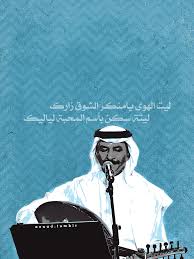 Pin By Sara Abdullah On عبادي الجوهر عباديات جوهريات Cover Photo Quotes Beautiful Arabic Words Iphone Wallpaper Quotes Love