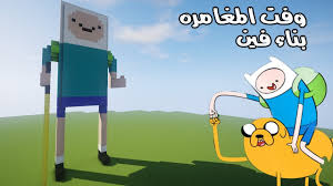 ماين كرافت كيف بناء فين وجيك قي ماين كرافت Youtube