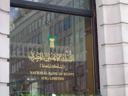 Dear valued customers, we urge our customer to exercise caution as some people use the name of the bank and run cal. Al Ahly Bank Mapio Net