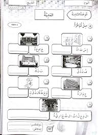 20 responses to 937 kata kerja dalam bahasa arab dan artinya kamus terlengkap. Koleksi Lembaran Kerja Bahasa Arab Tahun 5