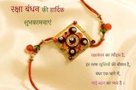 Happy raksha bandhan shayari, sms, rakhi status 2021, raksha bandhan wishes messages, 22nd august 2021 rakhi quotes greetings from brother sister in hindi, happy rakhi 2021 msg for bhai behan. Un0gn6tjofrj2m