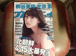 2012年2月13日号 07 週刊プレイボーイ 桐谷美玲 光宗薫 森崎友紀 愛沢新菜 森田涼花 市道真央 立花陽香 壇蜜  西内まりやインタビューの落札情報詳細 - ヤフオク落札価格検索 オークフリー