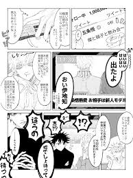 肋骨 on twitter 五伏俳優パロ 五が持ってるのは本人が嫌がった為10体で販売停止になっためぐぬい in 2021 twitter twitter sign up what does it say