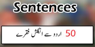 Roman Urdu To English Translation Sentence Converter Archives Ea English