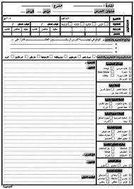 كشكول تحضير كامل وعلي آخر وضع لتعليمات الوزارة لكل المواد