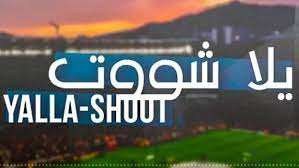 وسيتم نقل المباراة على قناة السعودية الرياضية 1 وقناة دبي. ÙŠÙ„Ø§ Ø´ÙˆÙˆØª Yalla Shoot Home Facebook