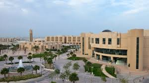 جامعة الإمام عبد الرحمن بن فيصل في الدمام التأسيس و الأهداف Matrix219