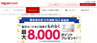 グー チョキ パーのどれかを カードに 書 か いてもらって. æ¥½å¤©ã‚«ãƒ¼ãƒ‰ è§£ç´„å¾Œå†å…¥ä¼šã®è£ãƒ¯ã‚¶ å…¥ä¼šç‰¹å…¸ãƒã‚¤ãƒ³ãƒˆã¯ã‚‚ã‚‰ã†æ–¹æ³•ã¯ ã ã„ã¡ãƒãƒžã‚¤ãƒ«ã§å­é€£ã‚Œæ—…è¡Œ