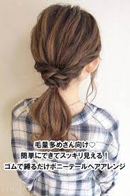 毛量多めさん向け 簡単にできてスッキリ見える ゴムで縛るだけポニーテールヘアアレンジ ポニーテール 時短ヘア 時短アレンジ ヘア ヘアスタイル ヘアアレンジ 簡単ヘア 簡単アレンジ おしゃれヘア おしゃれアレンジ まとめ髪 ヘアカタログ 簡単 ヘア