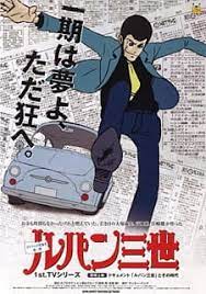 Inspired by the adventures of arsène lupin, gentleman thief assane diop sets out to avenge his father for an injustice inflicted by a wealthy family. Lupin Iii Myanimelist Net