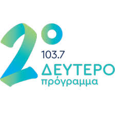 11.ΕΡΑ 2ο