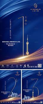 上海东方明珠地产倒计时数字海报 weather screenshot city weather