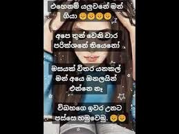 New sinhala friendship wadan photos. Tiktok Sinhala Wadan Whatsapp Status Youtube In 2021 Song Status Jokes Photos Status