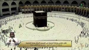 أوصى إمام وخطيب المسجد الحرام الشيخ الدكتور فيصل بن جميل غزاوي المسلمين بتقوى الله عز وجل في السر والعلن وقال فضيلته في خطبة الجمعة التي ألقاها اليوم بالمسجد الحرام إن مِنْ أعز أنواع المعرفة معرفةَ الرب بالجمال، فأتم الخلق معرفةً من عرفه بكماله وجلاله وجماله. Ø®Ø·Ø¨Ø© Ø§Ù„Ø¬Ù…Ø¹Ø© Ù…Ù† Ø§Ù„Ù…Ø³Ø¬Ø¯ Ø§Ù„Ø­Ø±Ø§Ù… Ø¨Ù…ÙƒØ© Ø§Ù„Ù…ÙƒØ±Ù…Ø© 9 Ø´ÙˆØ§Ù„ 1442 Ù‡Ù€ ÙŠÙ„Ù‚ÙŠÙ‡Ø§ ÙØ¶ÙŠÙ„Ø© Ø§Ù„Ø´ÙŠØ® Ø¯ Ø¨Ù†Ø¯Ø± Ø¨Ù„ÙŠÙ„Ø© Ø­ÙØ¸Ù‡ Ø§Ù„Ù„Ù‡ Ù…Ù€Ù€Ù†Ù€Ù€Ø§Ø±Ø© Ø§Ù„Ù€Ø­Ù€Ù€Ø±Ù…Ù€Ù€ÙŠÙ€Ù€Ù†