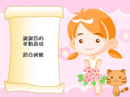 2018教師節微信動態祝福圖片大全感恩老師的付出- 每日頭條