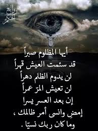 Pin By Azhar Alkenany On صور Movie Posters Arabic Quotes Quotes