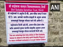 Buy casual dresses that show them off. Shirdi Dress Code Appeal Infringement Of Right To Freedom Of Expression Says Women Rights Activist