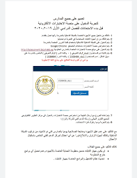 التعليم تعلن خطوات تجربة الدخول على منصة الامتحان الإلكترونى قبل انطلاق الاختبارات اليوم السابع