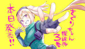 Saguri-chan Volume 3 Celebration, Drawn by Horikoshi! | Anime / Manga |  Know Your Meme