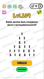Check spelling or type a new query. Otvet Na 101 102 103 104 105 106 107 108 109 I 110 Uroven Igry Trick Me Obmani Menya Logicheskie Golovolomki